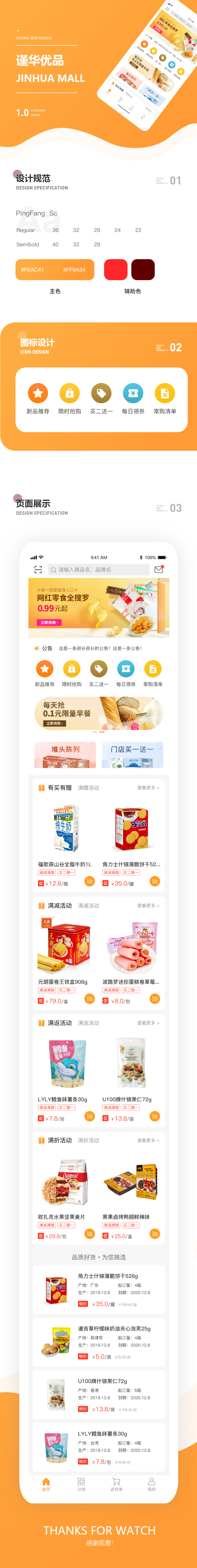 谨华商城.png