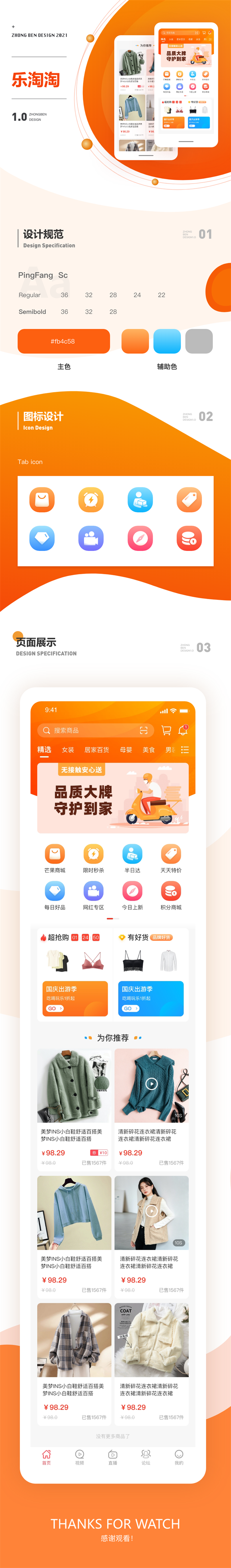 乐淘淘效果图_副本.png