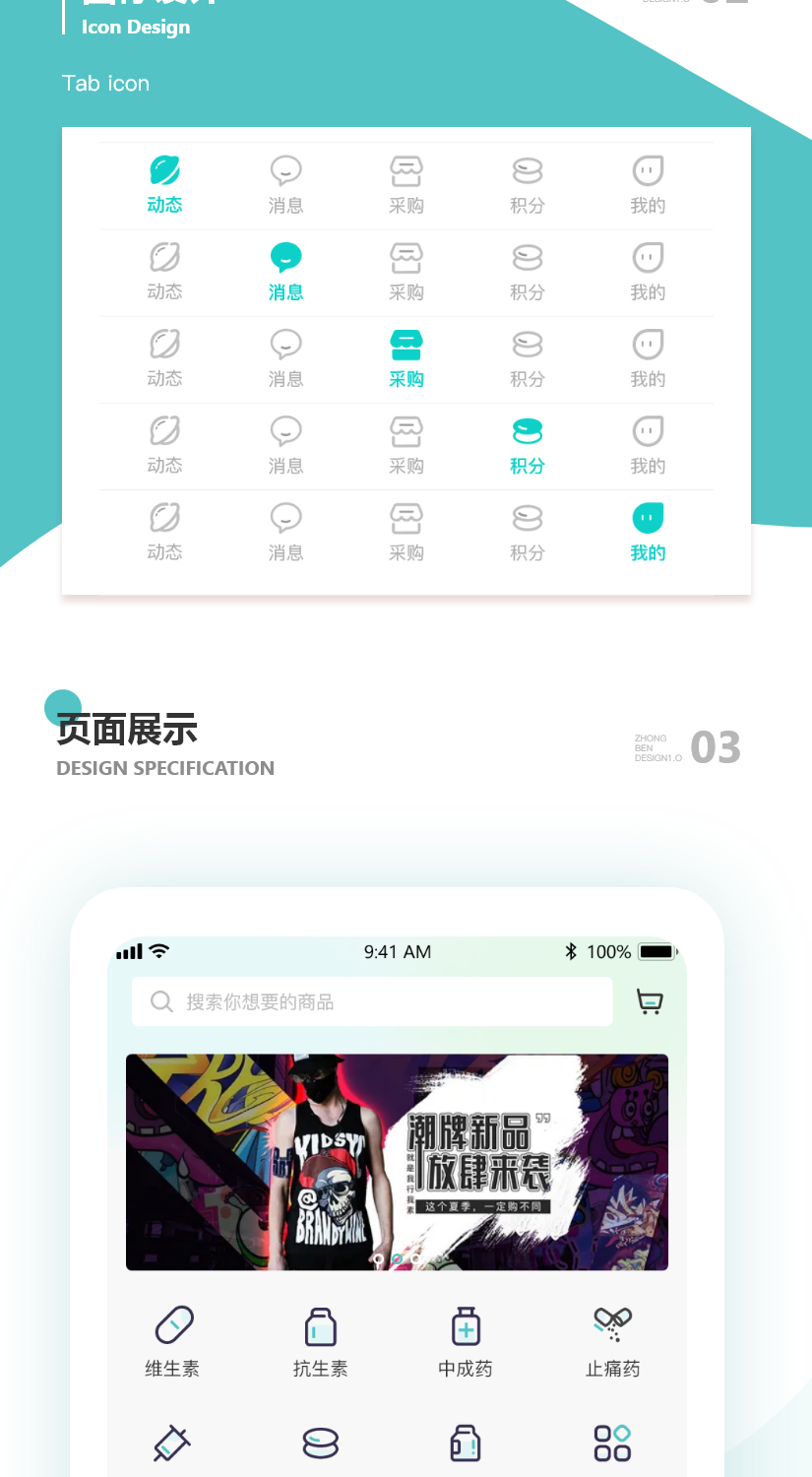 一能医药APP_副本1.png