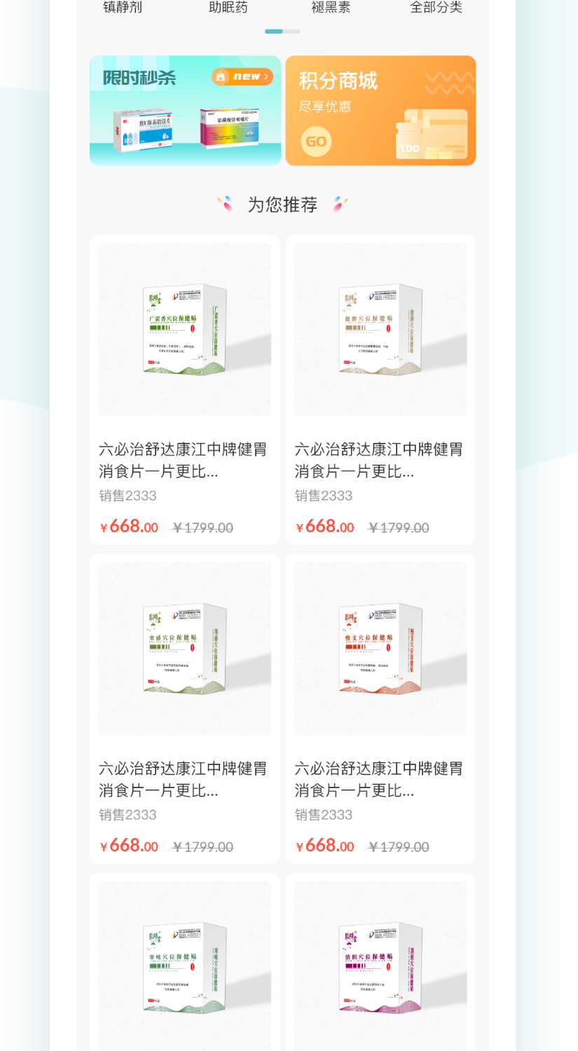 一能医药APP_副本2.png