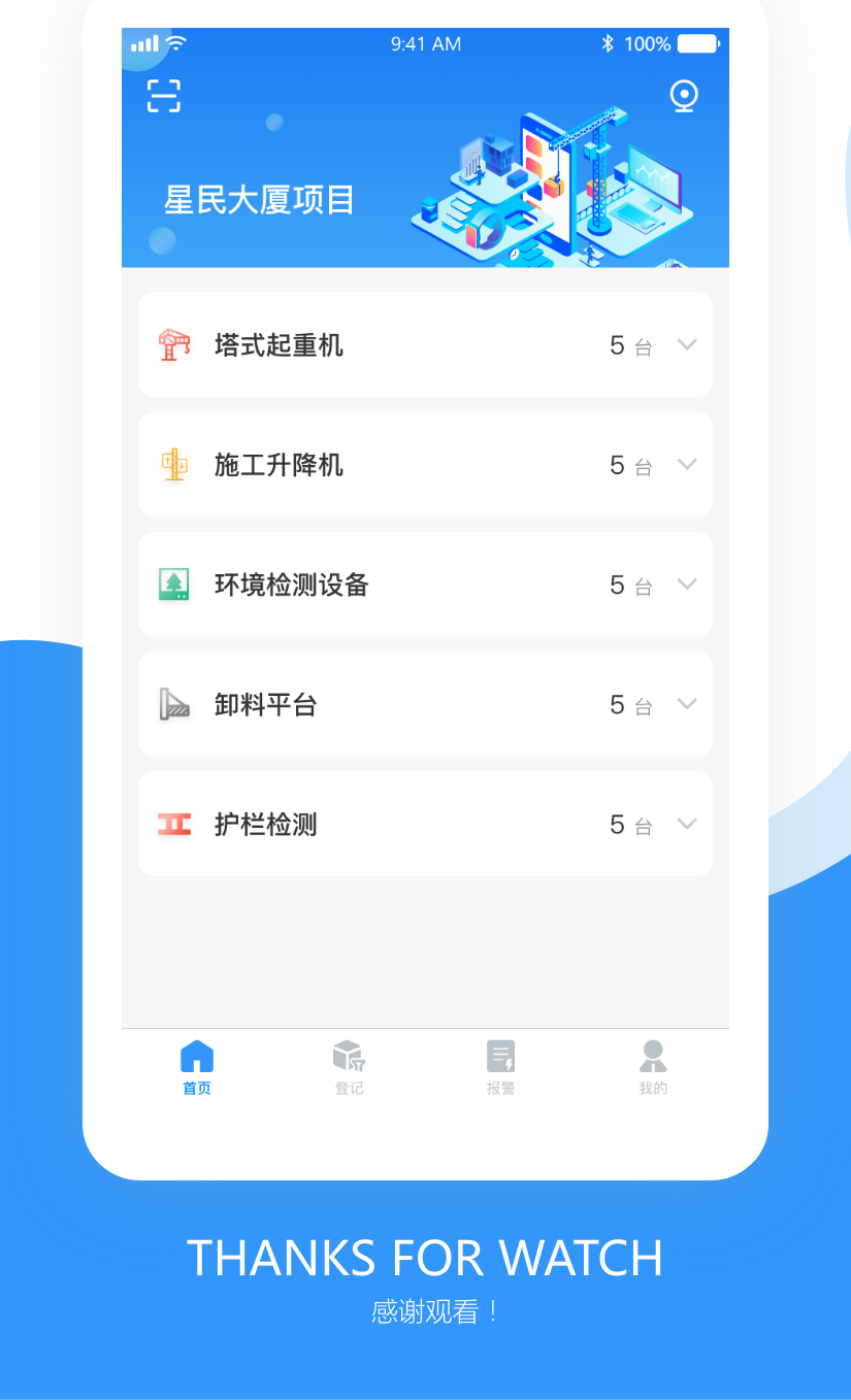 品茗建筑效果图_副本.png