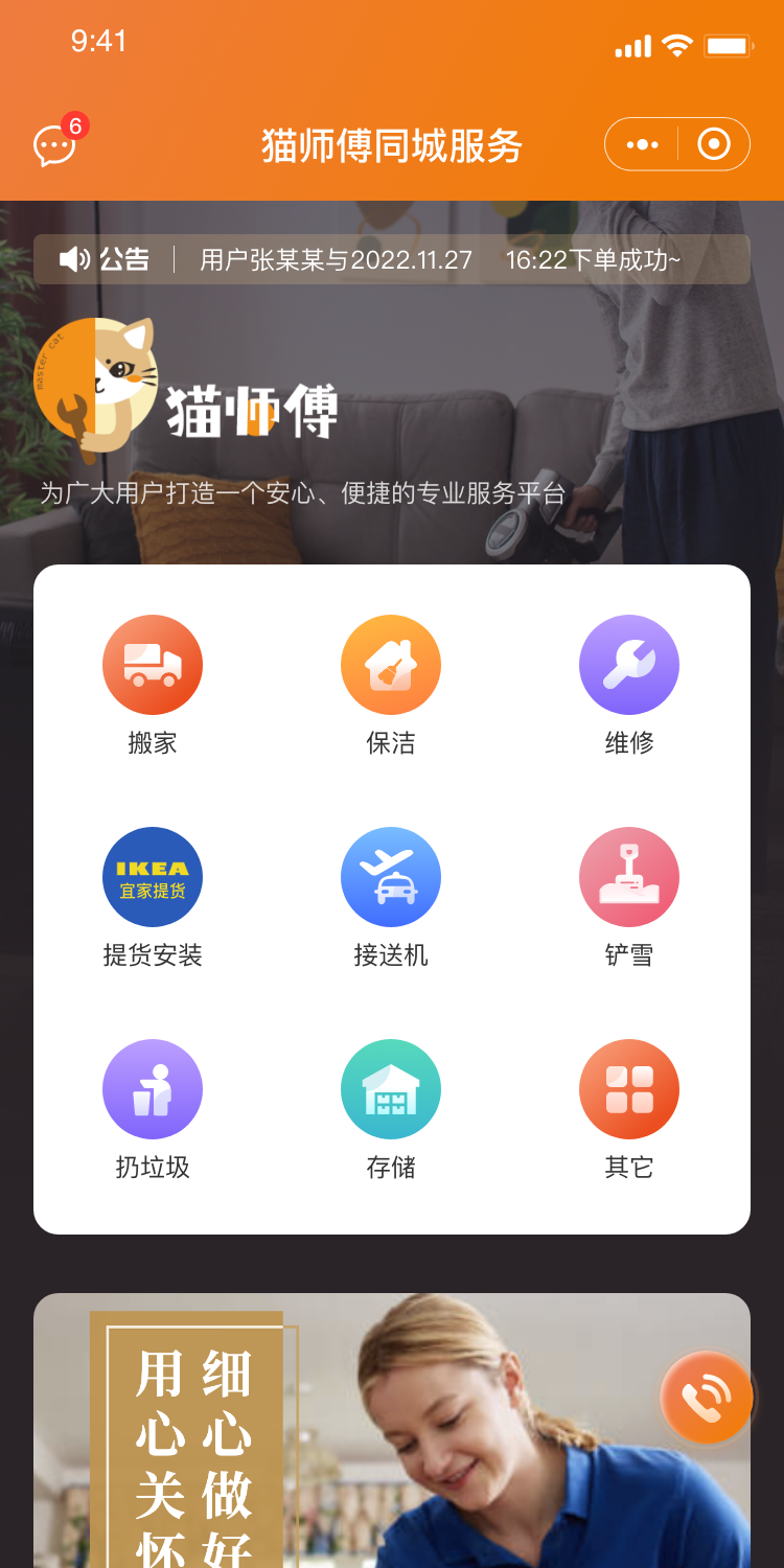 猫师傅效果图.png