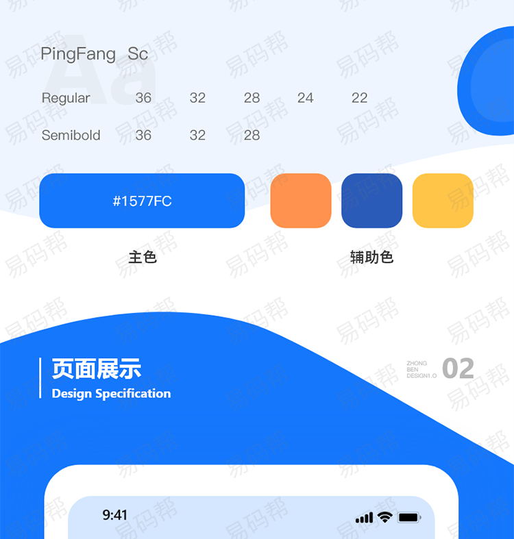 搬家通app制作案例.jpg