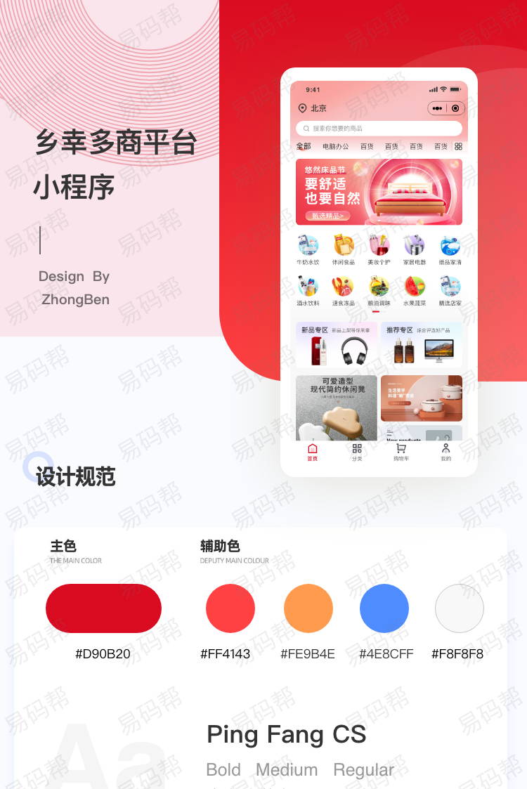 家家优业app开发案例.jpg