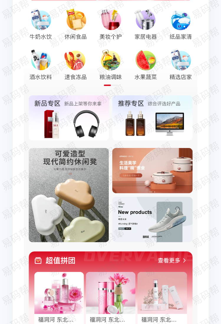 家家优业app订制案例.jpg