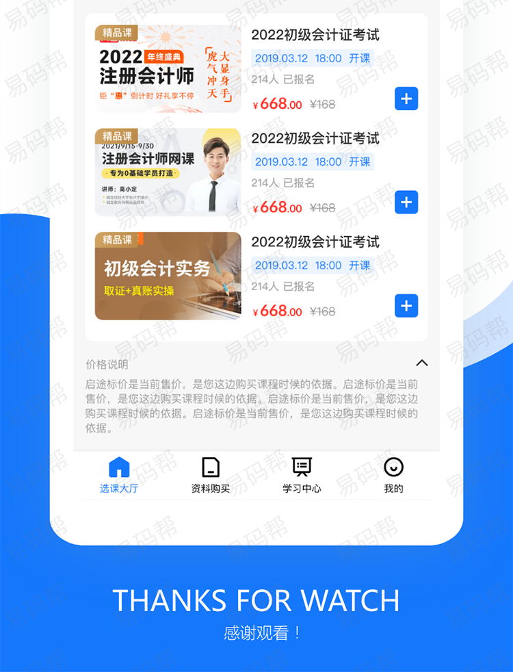 启途app制作开发.jpg