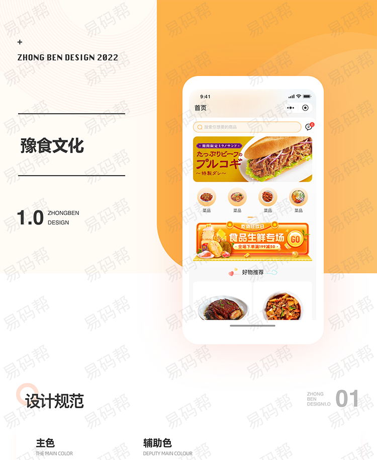 豫食文化app开发案例.jpg