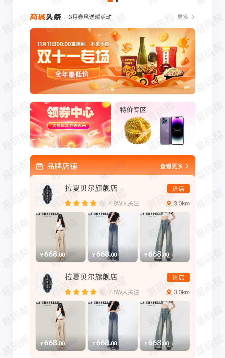 金泉乐商城app定制案例.jpg