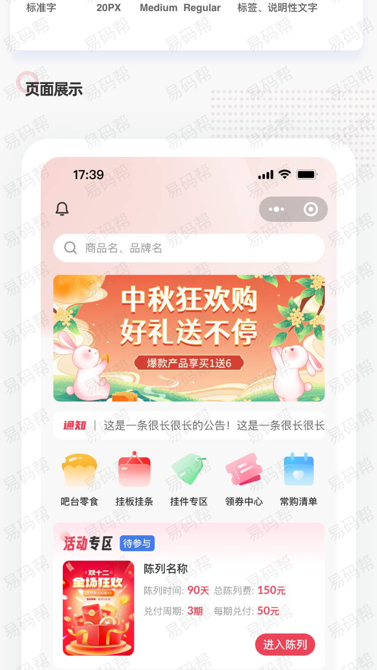 优配网app制作案例.jpg