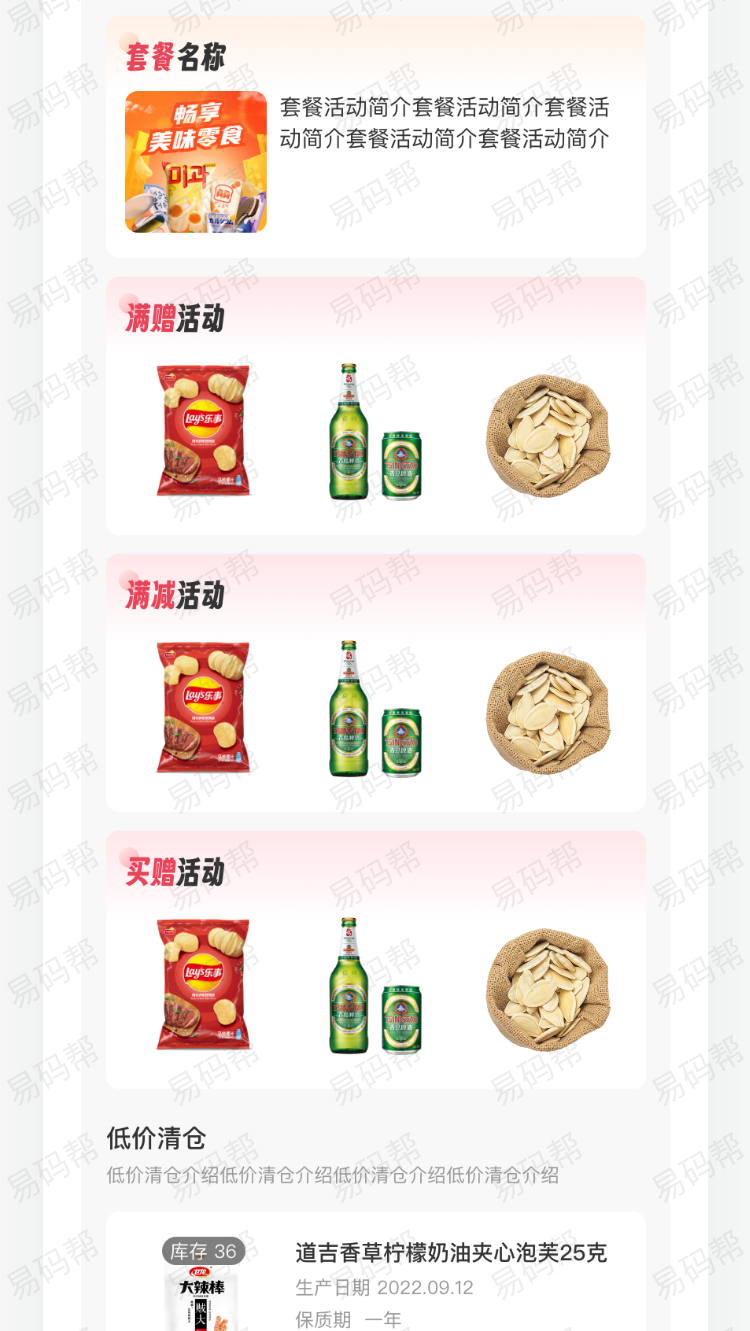 优配网app定制案例.jpg