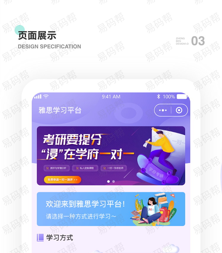 雅思学习平台app开发制作.jpg