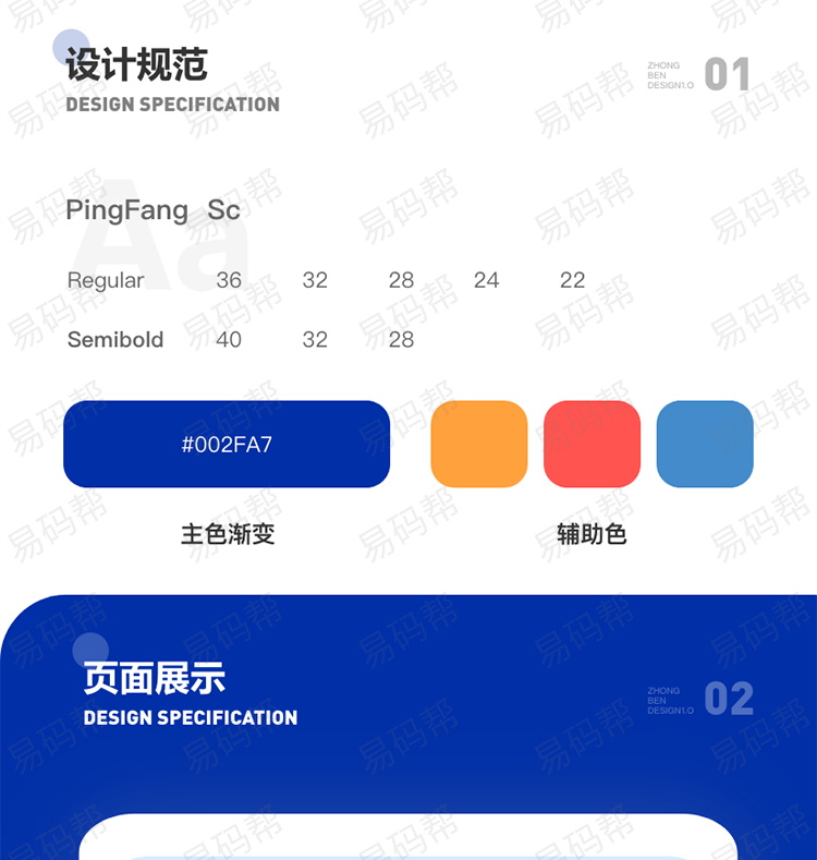 简聘网app制作案例.jpg