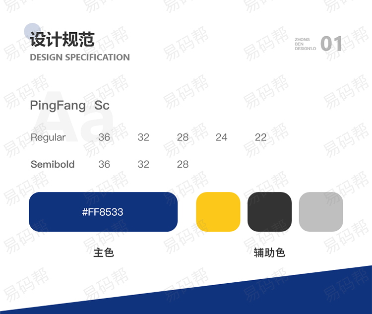 快猛环保回收app制作案例.jpg