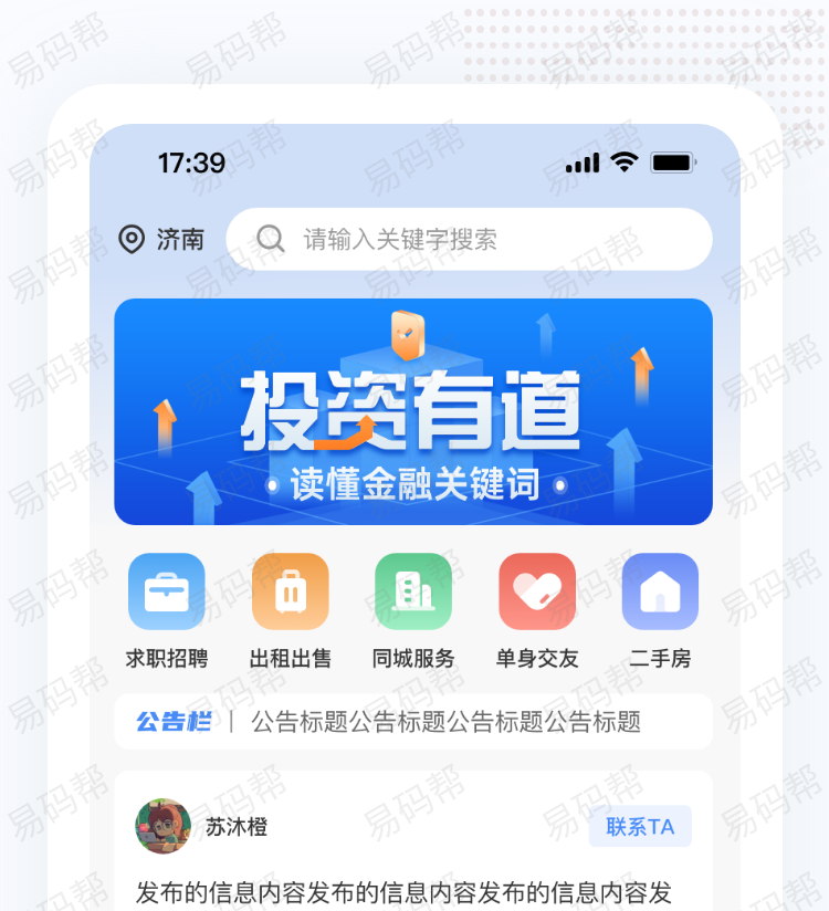 帮你办APP开发制作.jpg