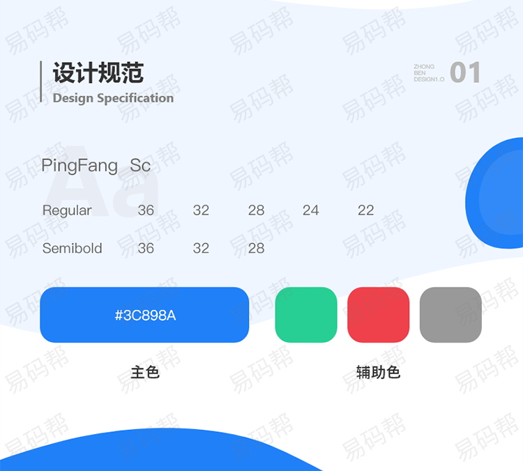 钢构e栈app制作案例.jpg