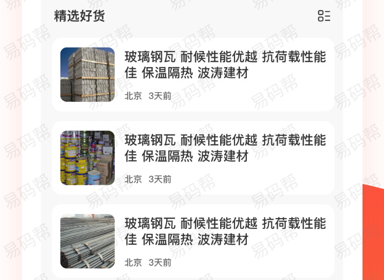 淘鑫速易app制作开发.jpg
