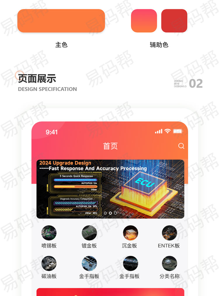 京晓教育app制作案例.jpg