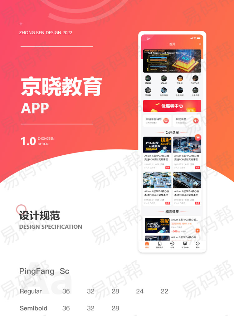 京晓教育app开发案例.jpg