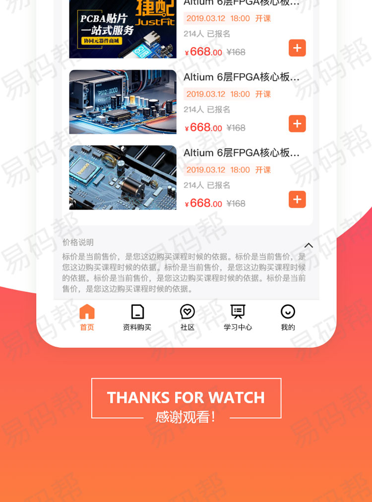 京晓教育app制作开发.jpg