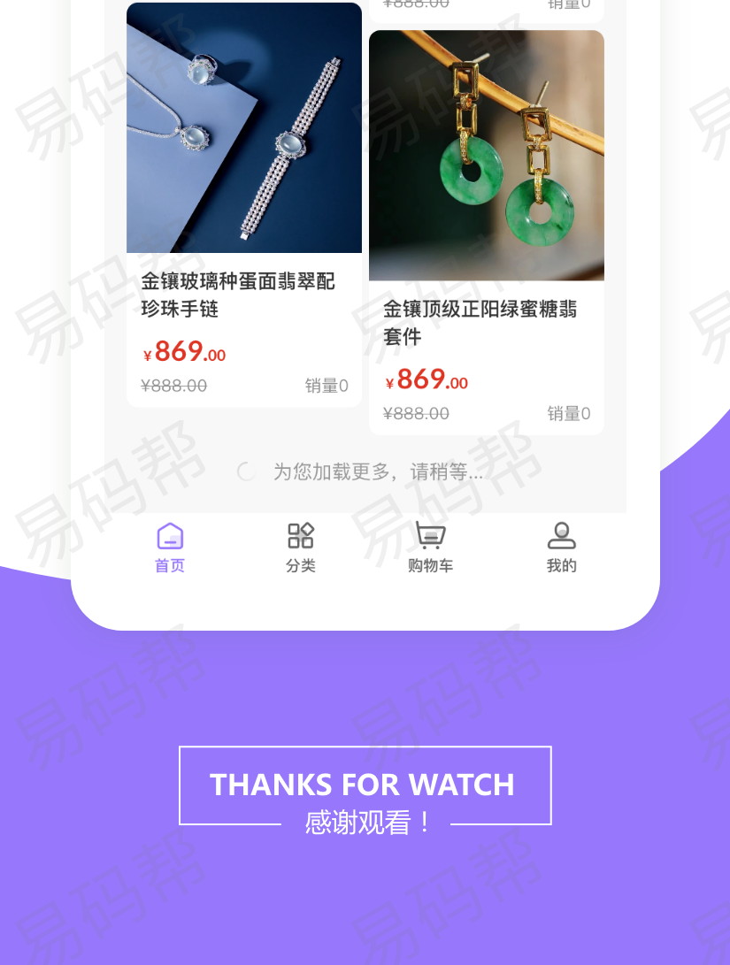 国际翡翠app制作开发.jpg