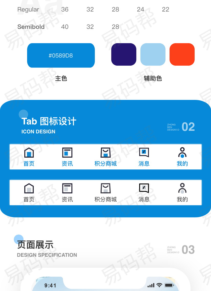 健康服务系统app制作案例.jpg