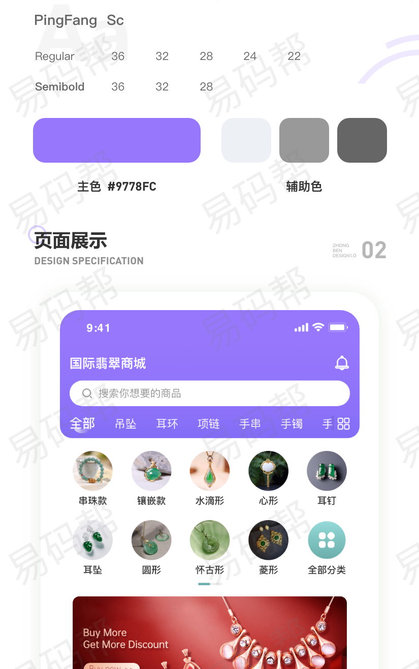国际翡翠app制作案例.jpg