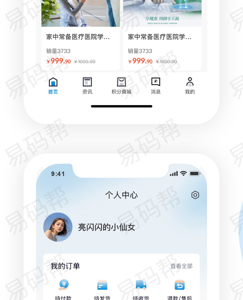 健康服务系统app开发制作.jpg