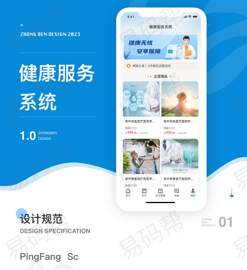健康服务系统app开发案例.jpg