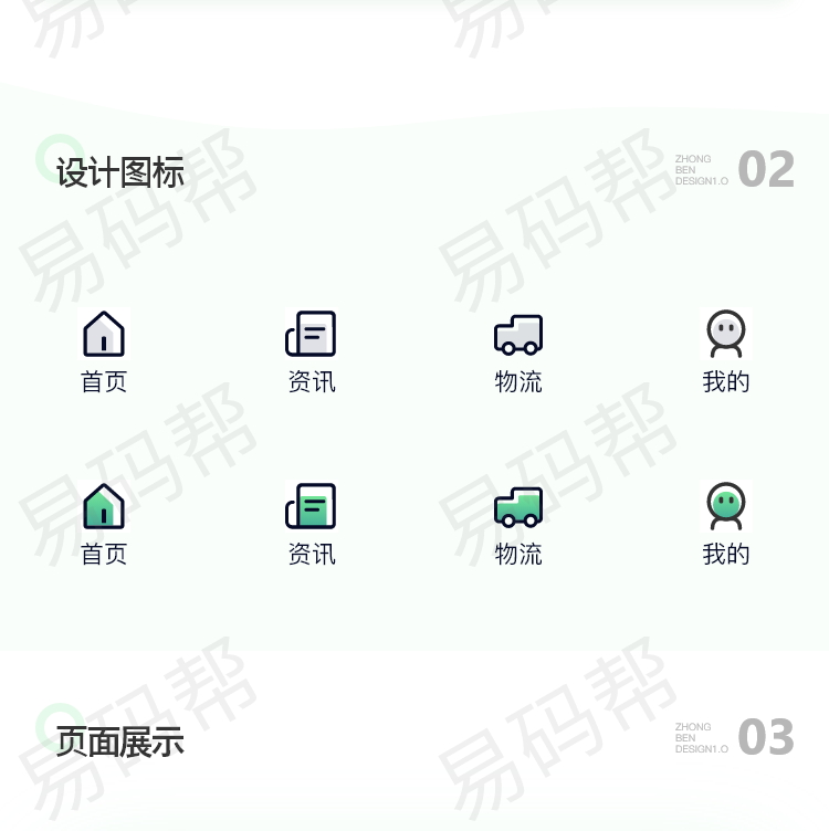牧场交易app定制案例.jpg