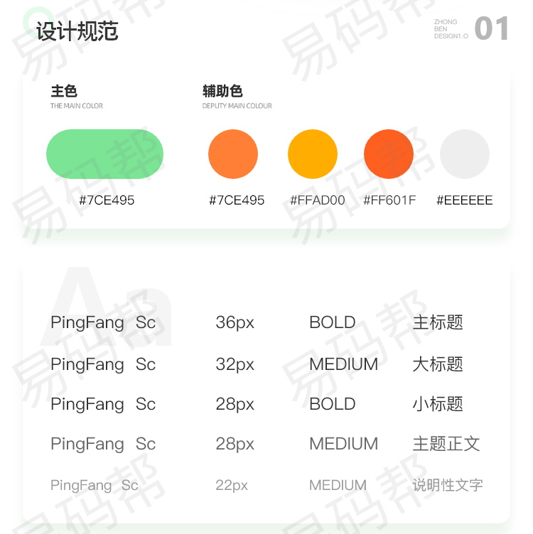 牧场交易app制作案例.jpg