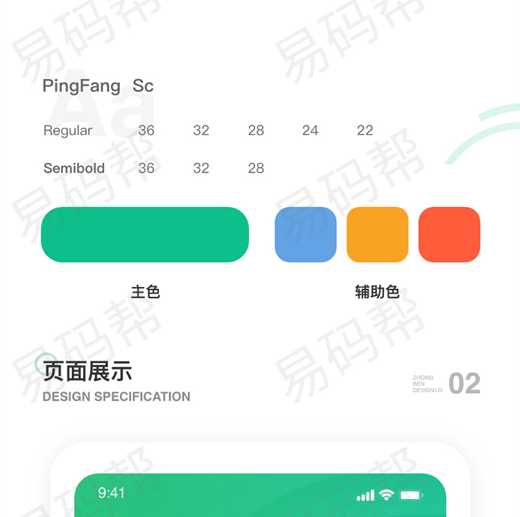 马上到家app制作案例.jpg