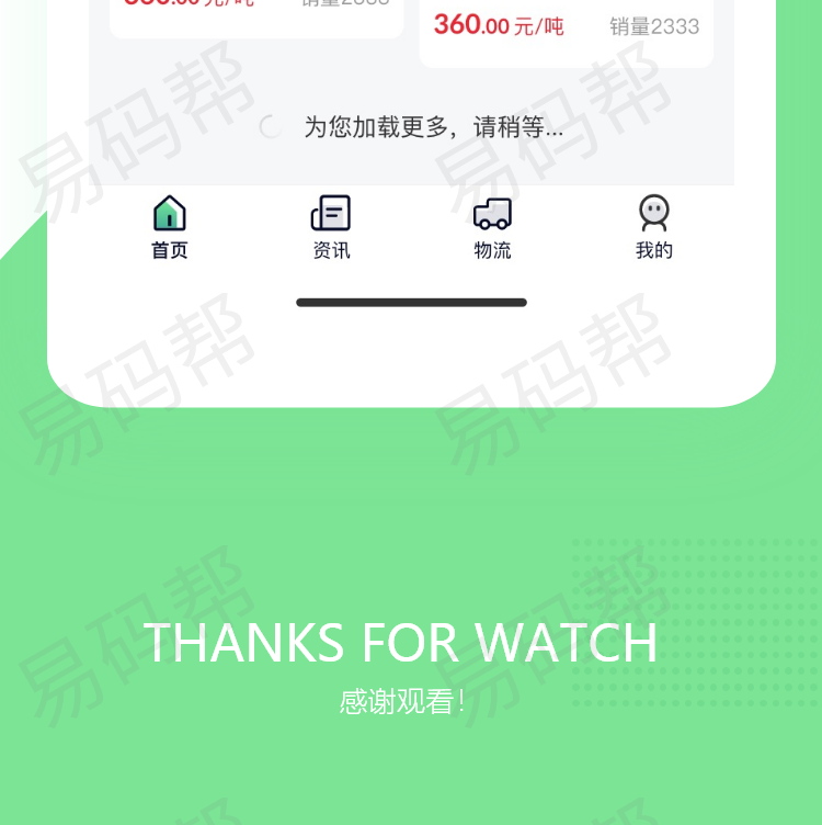 牧场交易app研发开发.jpg