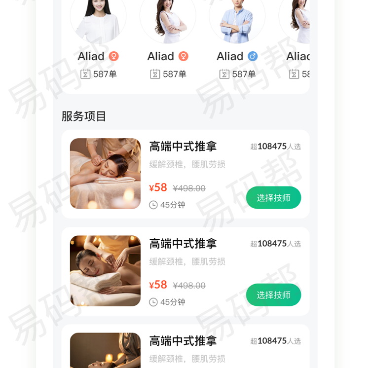 马上到家app开发制作.jpg