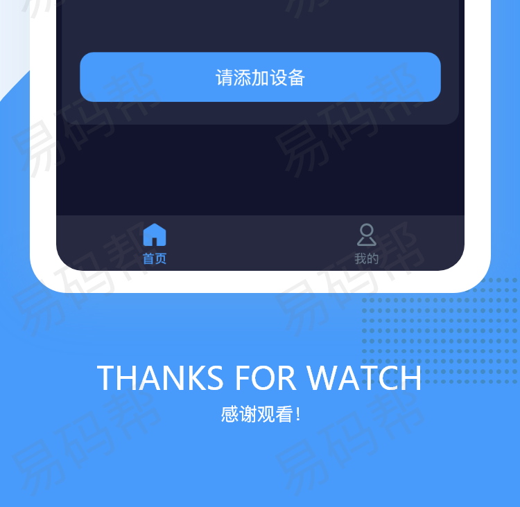 大通电动车蓝牙app开发研发.jpg