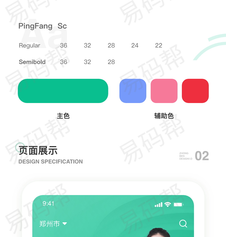 享约按摩app制作案例.jpg