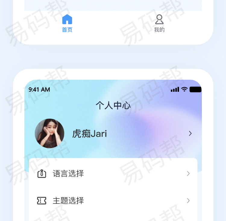 大通电动车蓝牙app制作开发.jpg