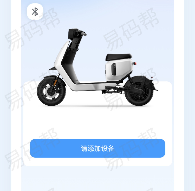 大通电动车蓝牙app开发制作.jpg