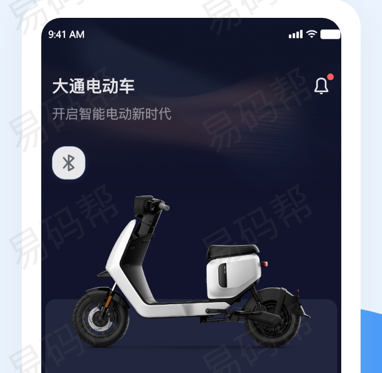大通电动车蓝牙app定制开发.jpg