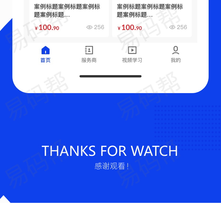 餐先生app开发定制.jpg