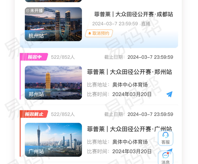 大众赛app制作开发.jpg