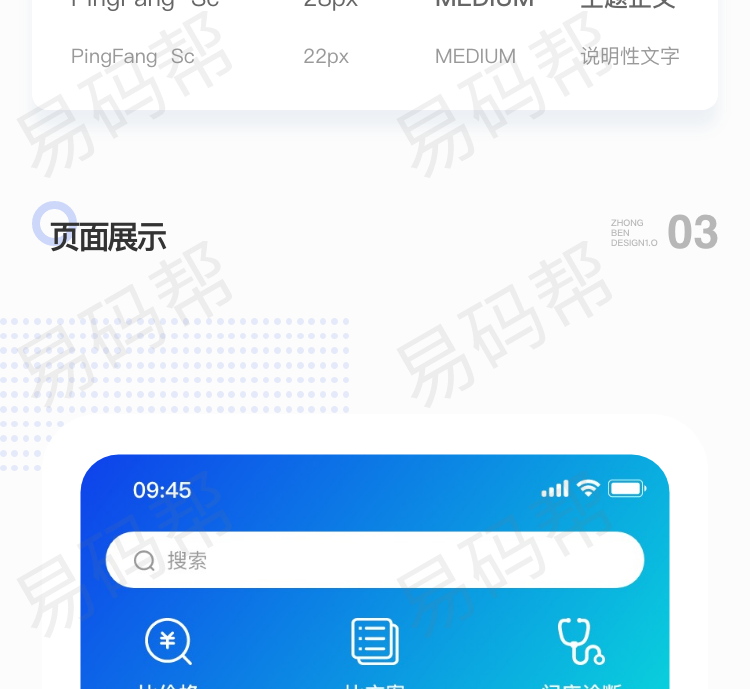 餐先生app定制案例.jpg