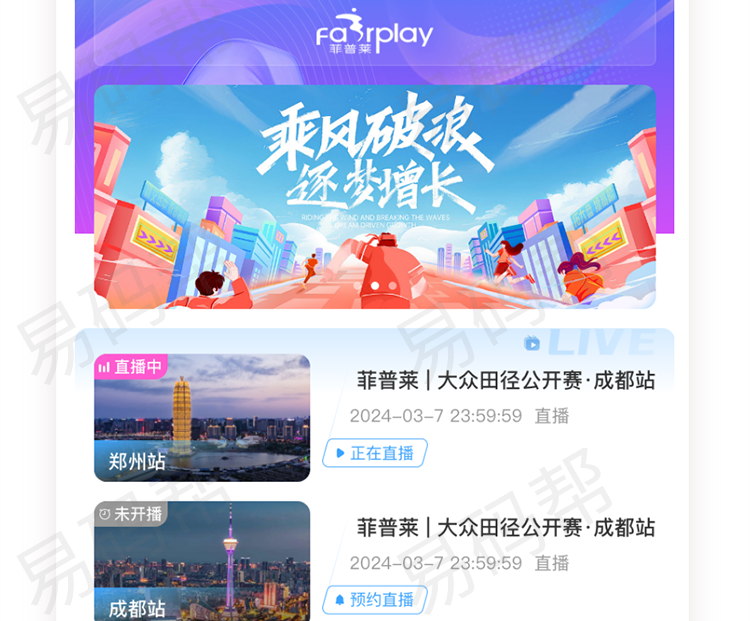 大众赛app开发制作.jpg
