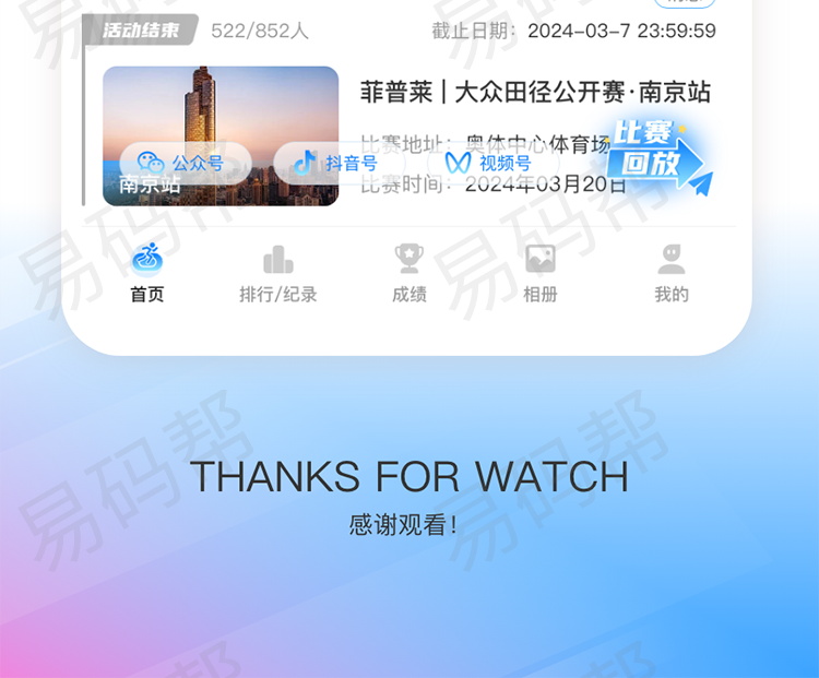 大众赛app开发定制.jpg