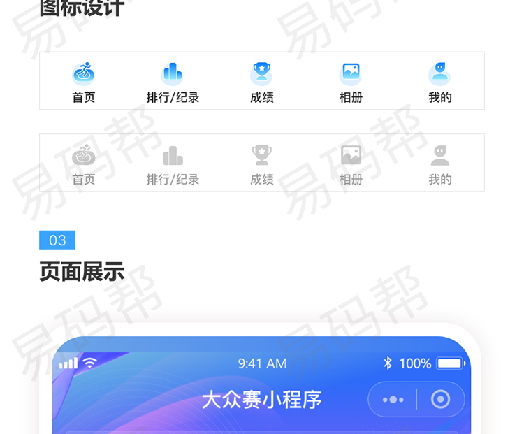 大众赛app定制案例.jpg