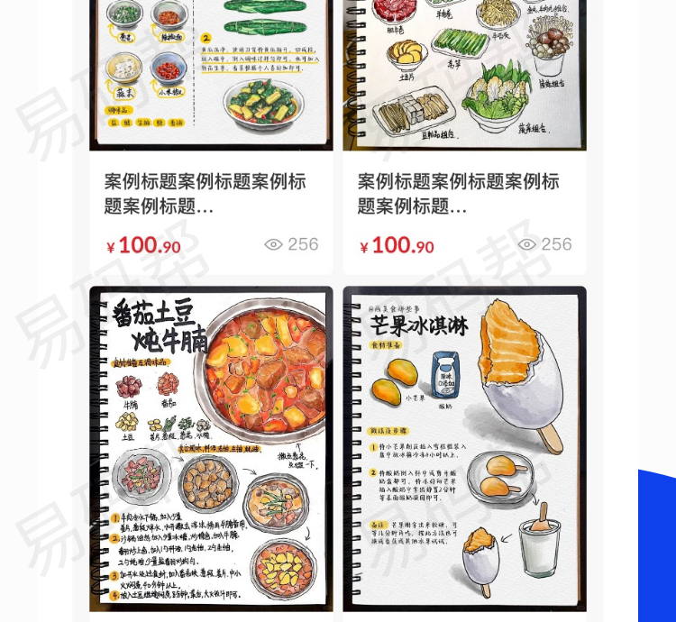 餐先生app制作开发.jpg