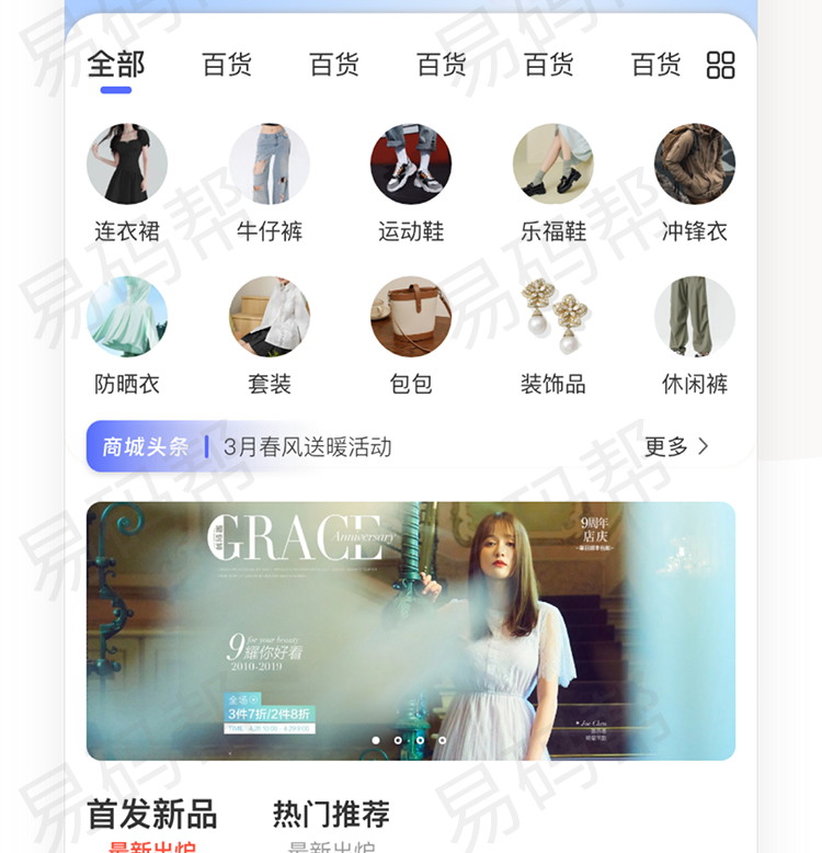 临沂商城app制作案例.jpg