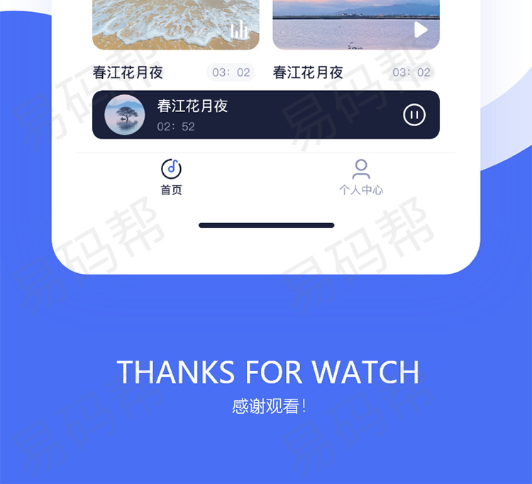 巳火音乐app开发定制.jpg