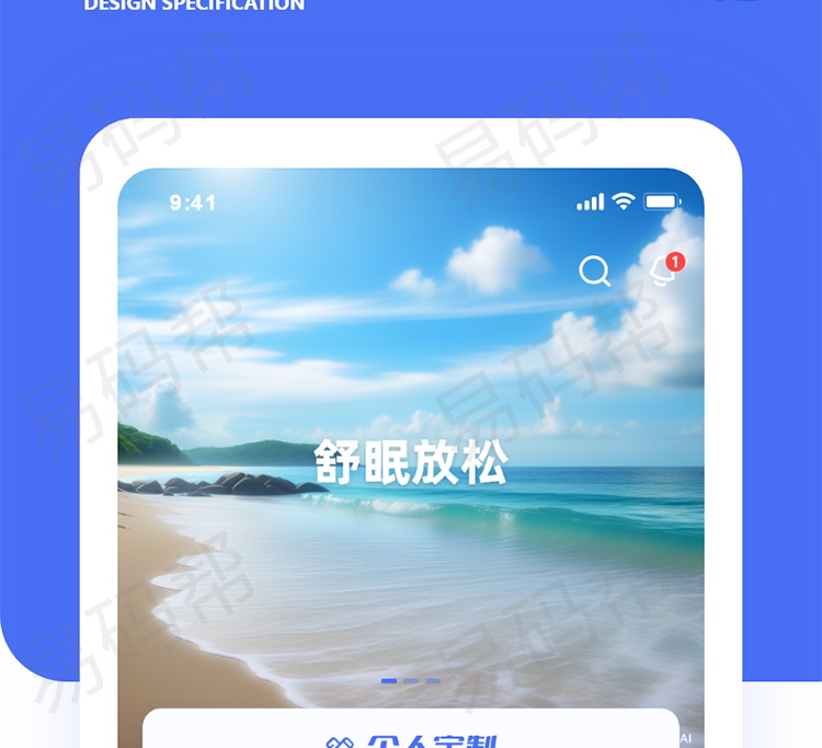 巳火音乐app定制案例.jpg