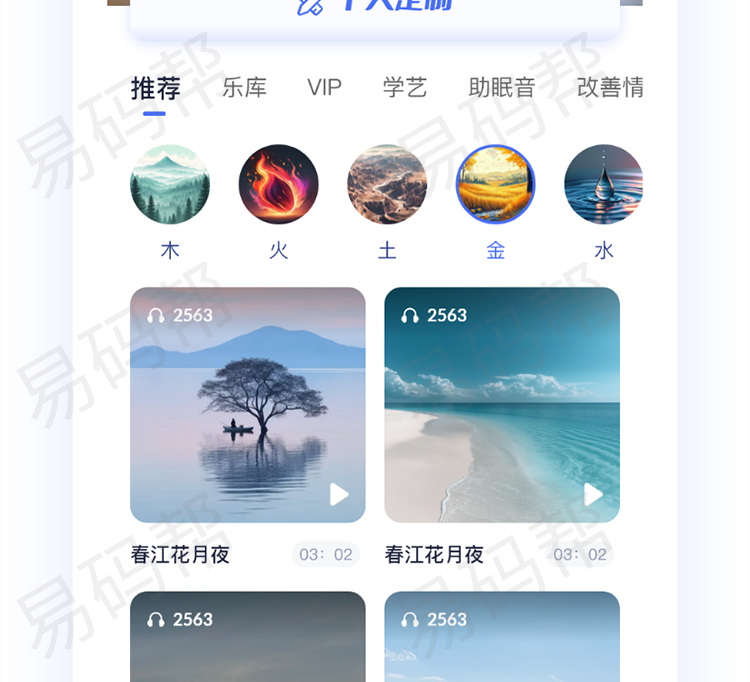 巳火音乐app开发制作.jpg