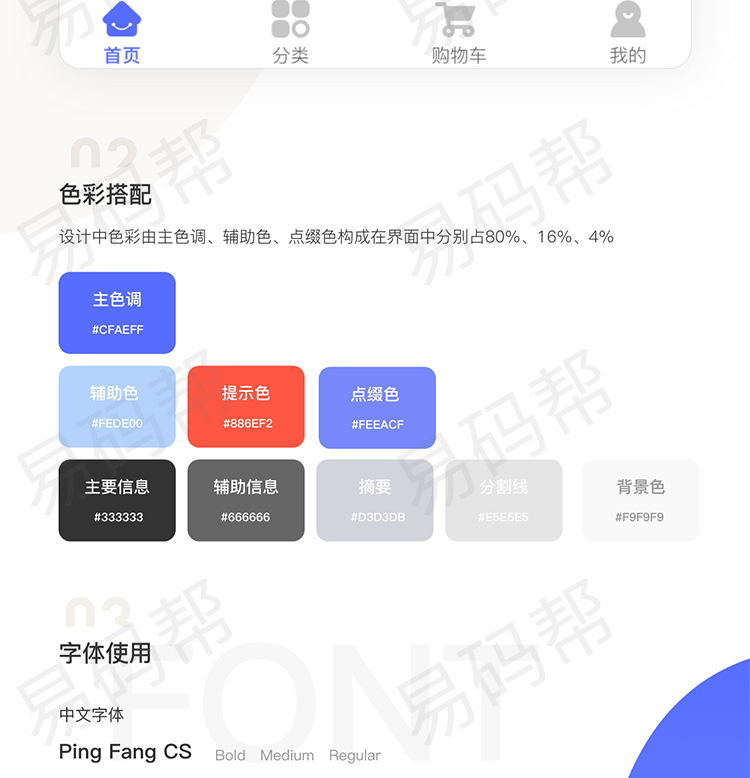 临沂商城app制作开发.jpg